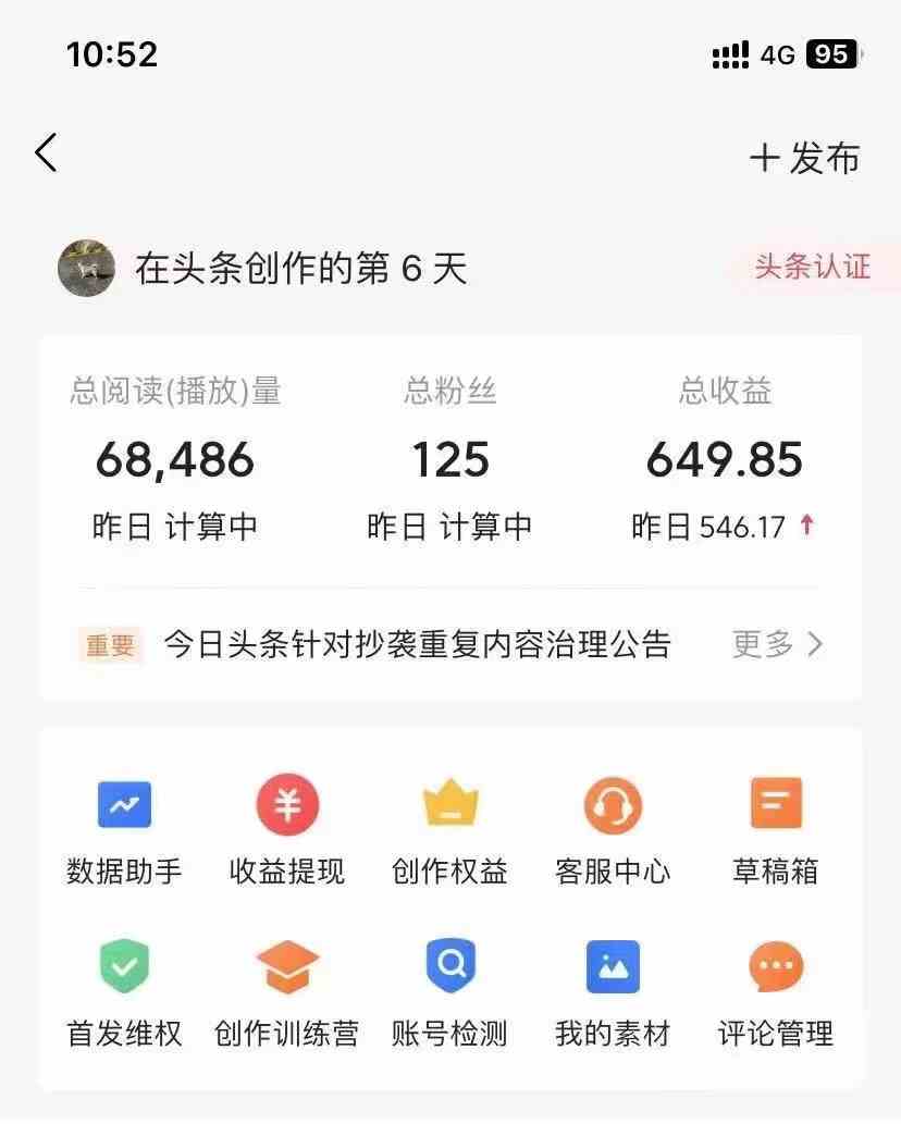 图片[4]-利用AI工具无脑复制粘贴撸头条收益 每天2小时 稳定月入5000+互联网入门级项目-软件百科