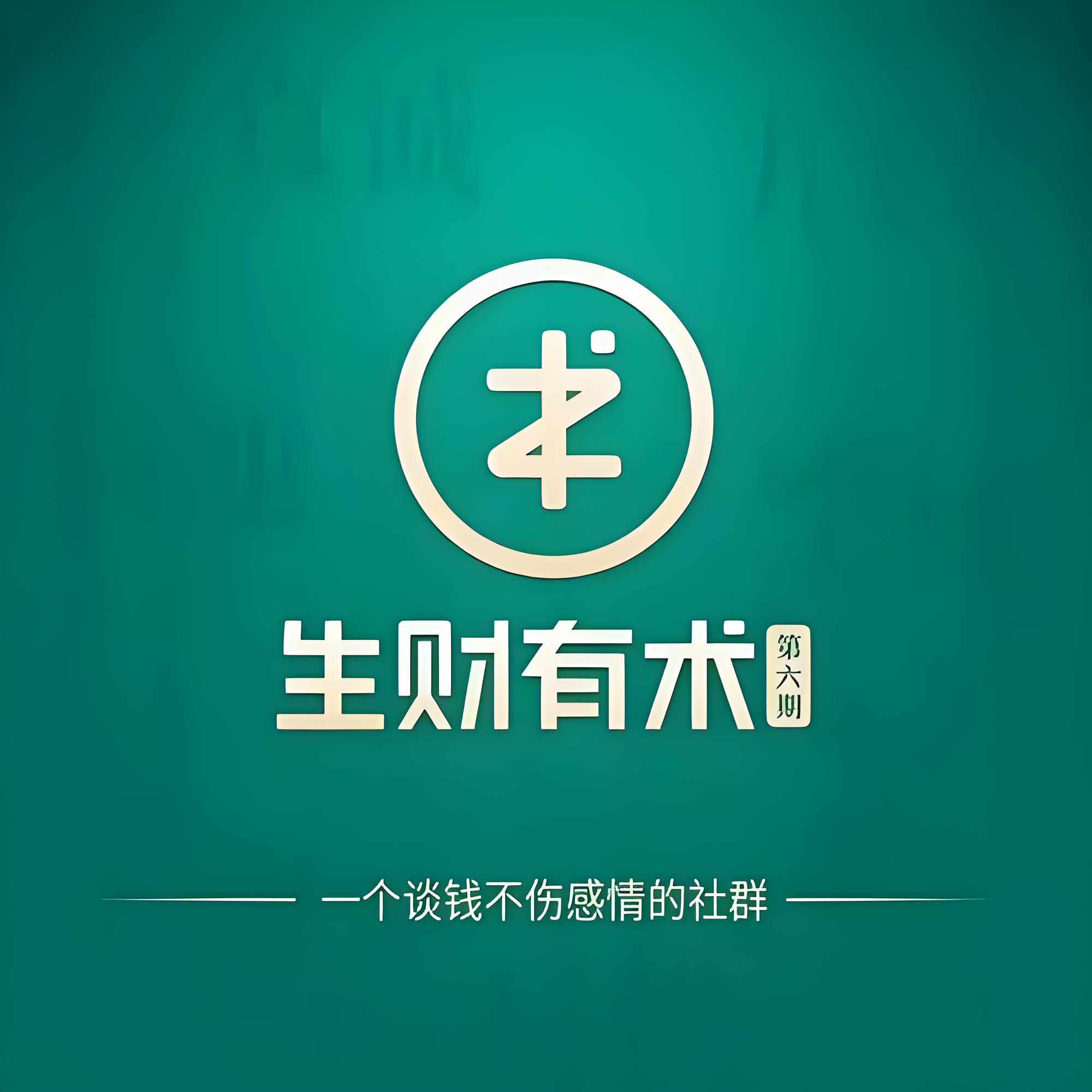 【兼职最强宝典】知识分享领域非常出名的生财有术2023年-2024年最新合辑下载-软件百科