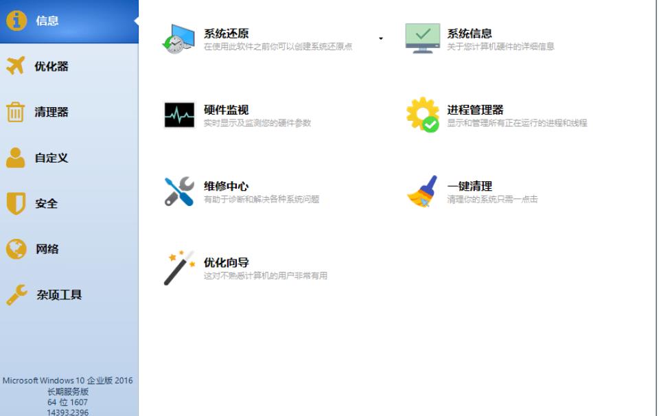 图片[1]-【电脑软件】Windows10优化激活Managerv3.9.4破解版-软件百科