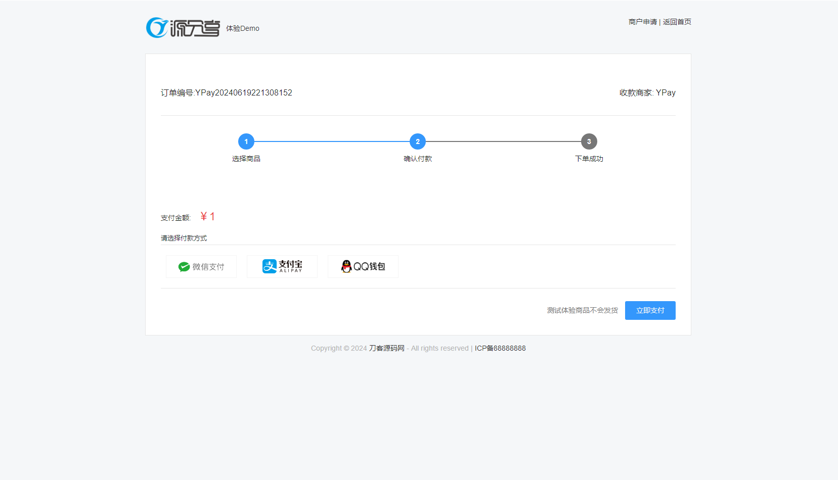 图片[2]-最新源支付系统源码 V7版全开源 免授权 附搭建教程 站长亲测-软件百科