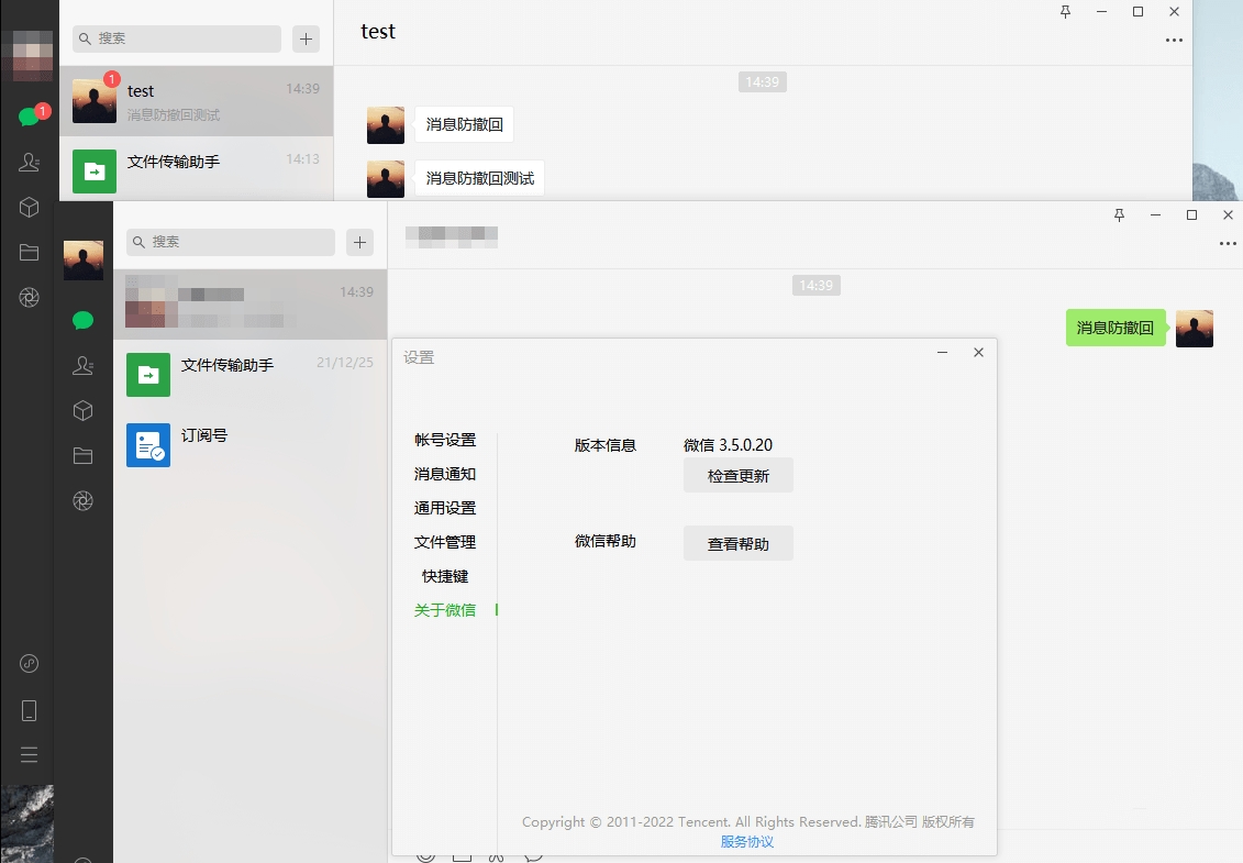 【电脑软件】微信PC版WeChat3.9.11.19多开防撤回绿色版-软件百科