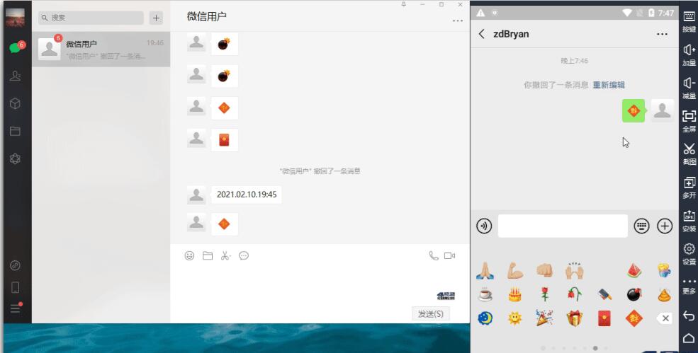 图片[2]-【电脑软件】微信PC版WeChat3.9.11.19多开防撤回绿色版-软件百科