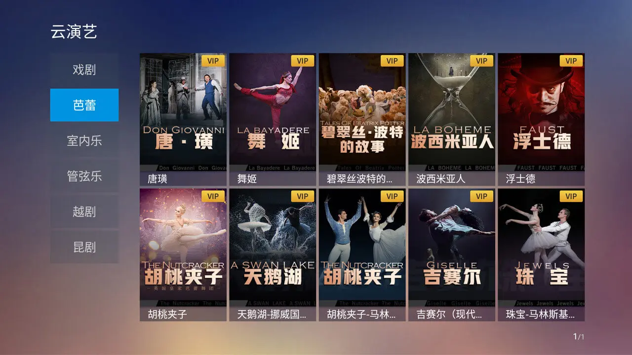 图片[2]-【电视盒子】BesTV七彩戏剧TV v8.0.0.8免费电视端看戏剧-软件百科