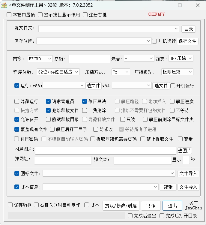 【电脑软件】JexChan单文件制作工具v7.0.2.3852-软件百科