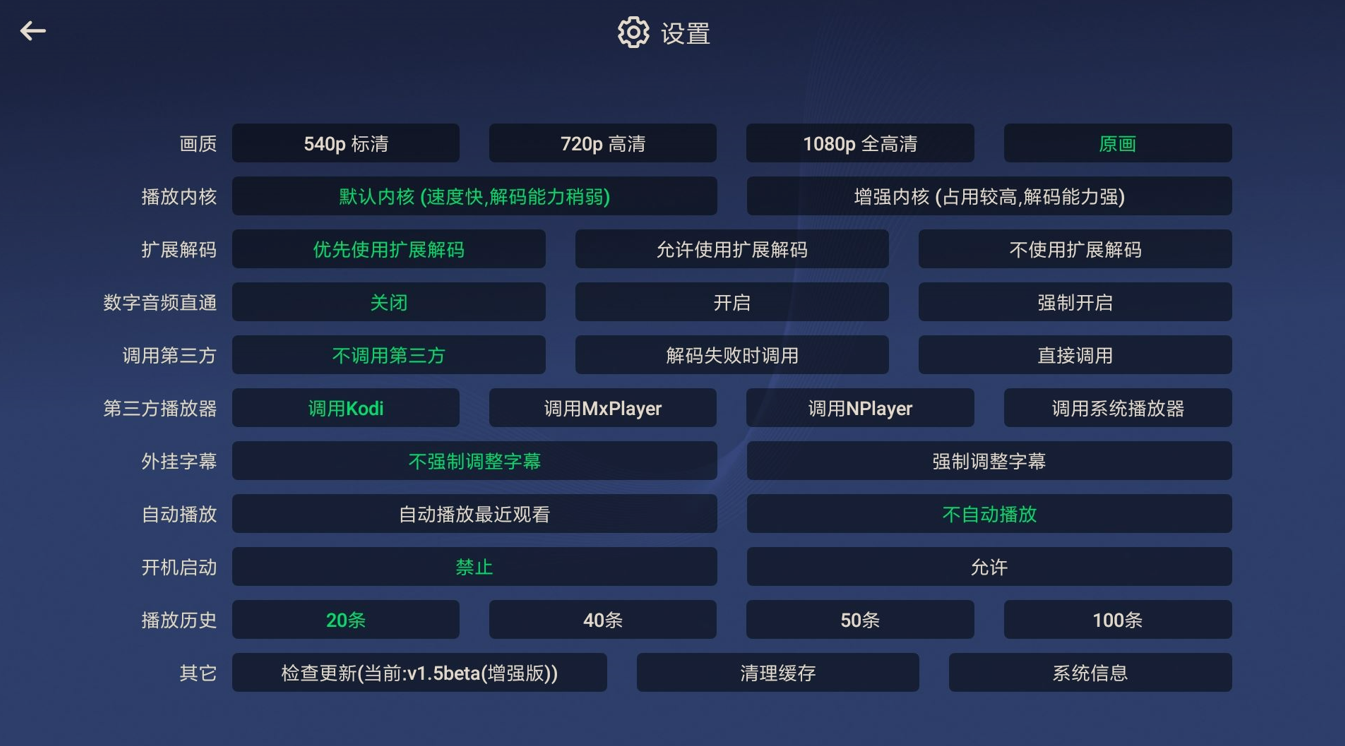 图片[2]-【电视盒子】小白云盘TV v1.7.3.1第三方阿里云盘/TV版-软件百科