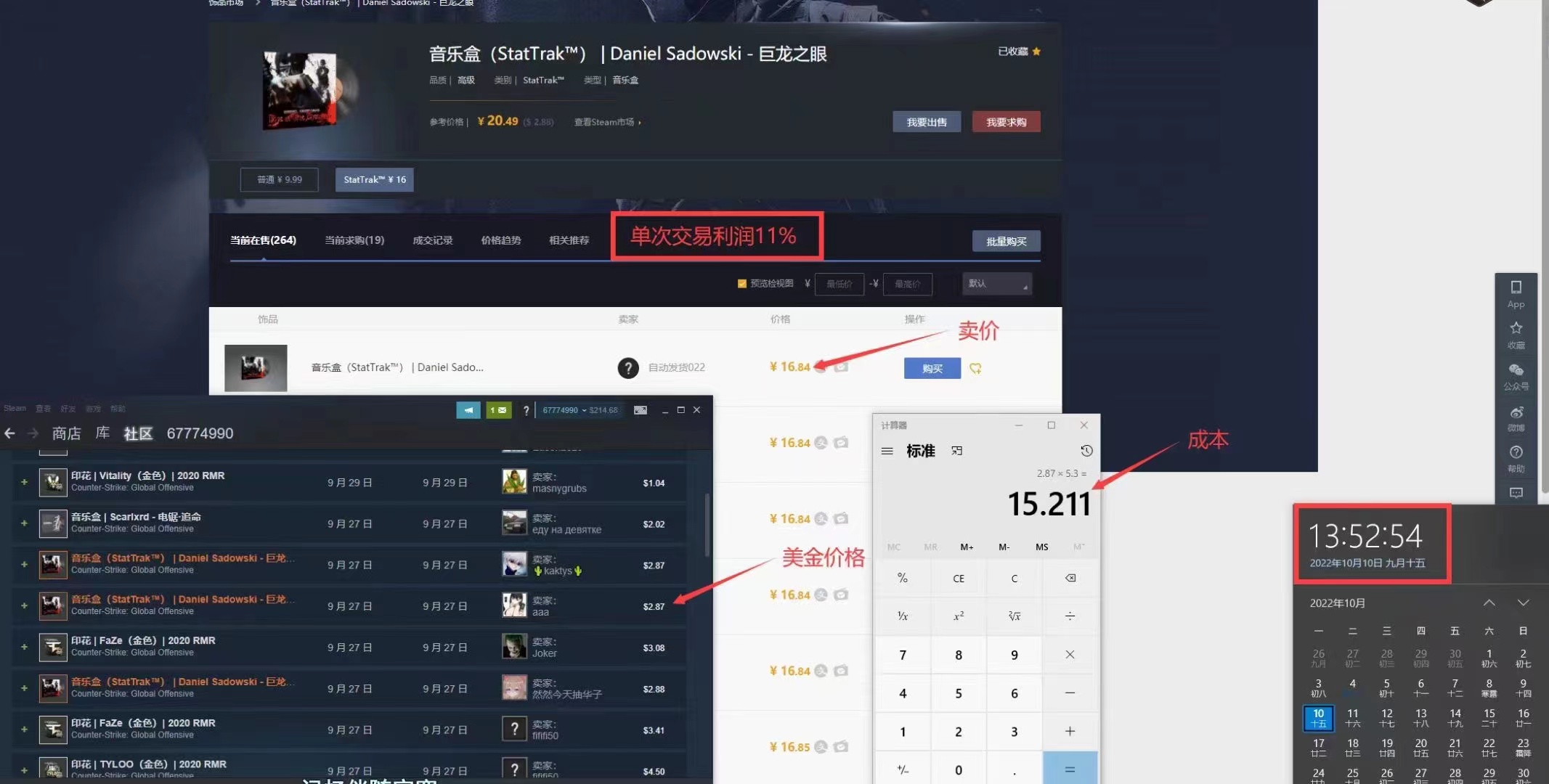 图片[2]-外面9800的CSGO汇率搬砖项目，一个月轻松赚几千【选品软件+详细教程】-软件百科