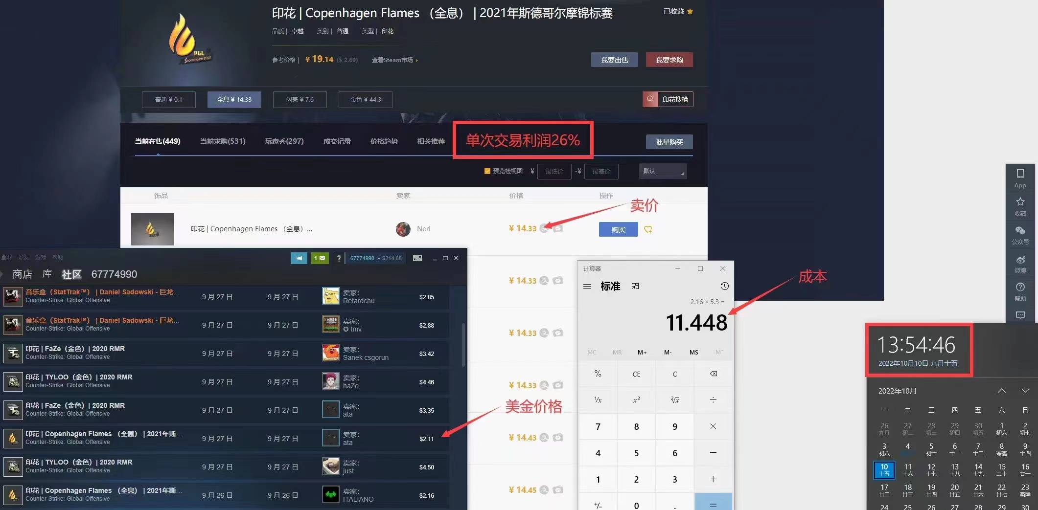 图片[3]-外面9800的CSGO汇率搬砖项目，一个月轻松赚几千【选品软件+详细教程】-软件百科