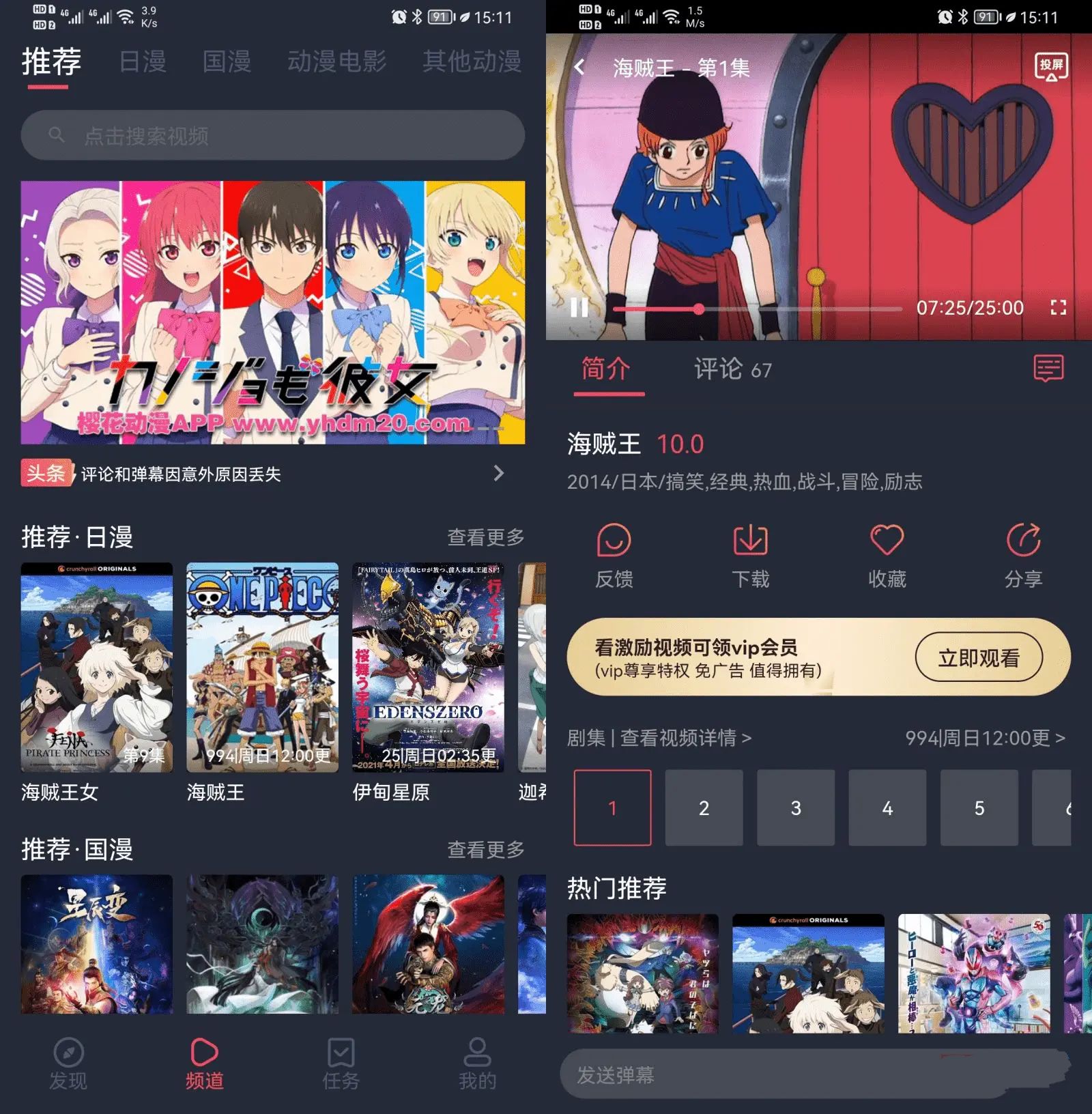 【安卓软件】囧次元(樱花动漫)v1.5.7.10去广告版-软件百科