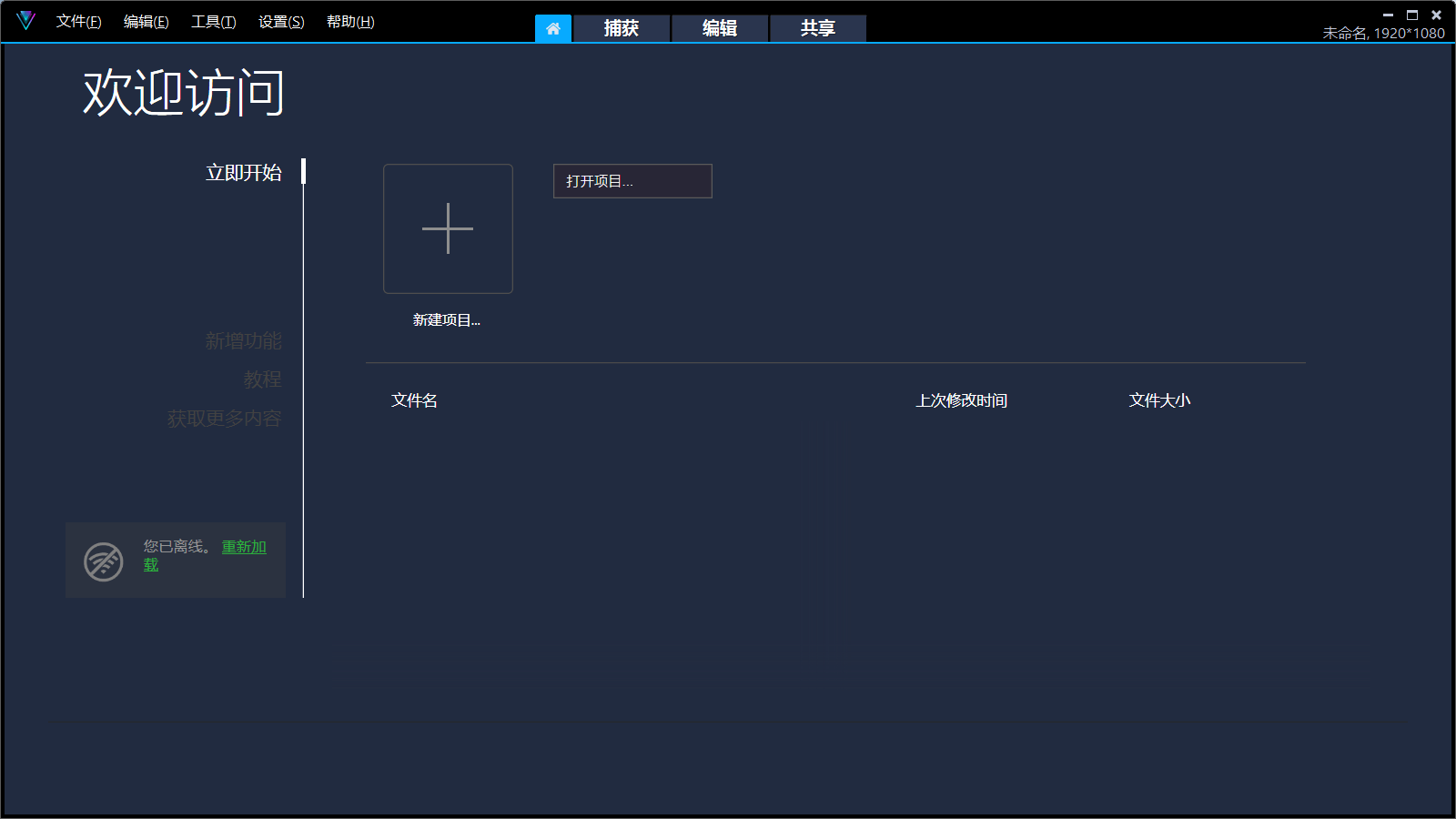 会声会影2022 v25.2.0.0彼岸特别版