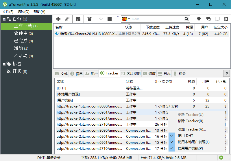 uTorrent Pro v3.5.5.46514绿色版