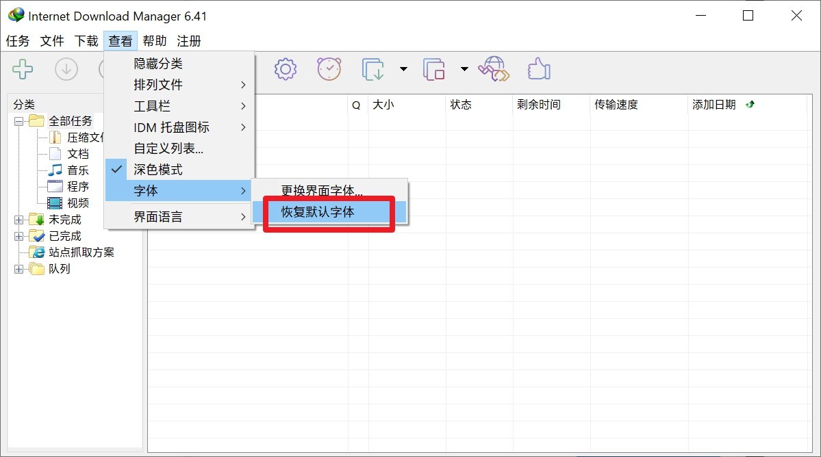 IDM纯享版一次激活，永久使用，支持更新，正版体验