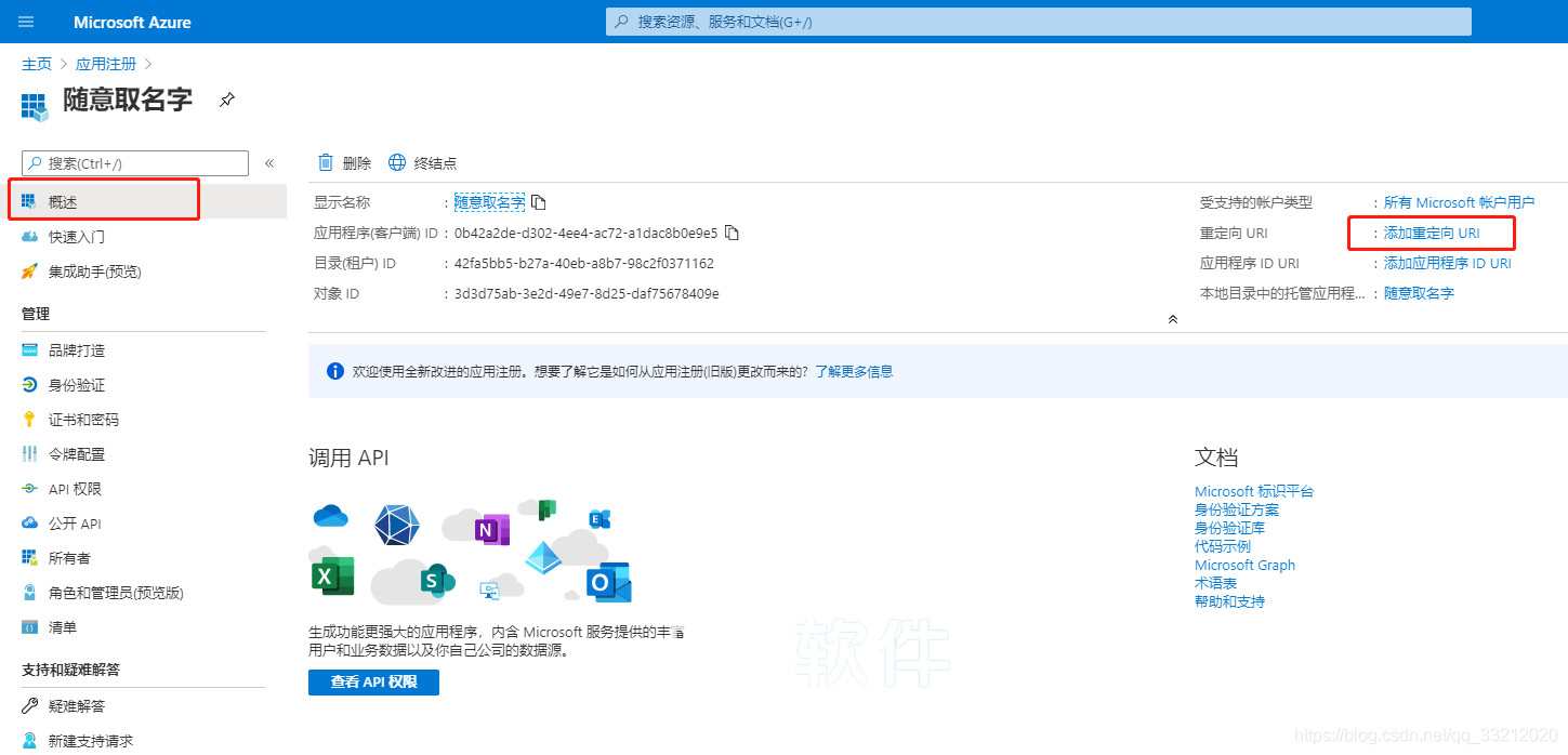 2022 申请 Microsoft 365 E5 订阅并永久续期+ 5T 不限速网盘教程