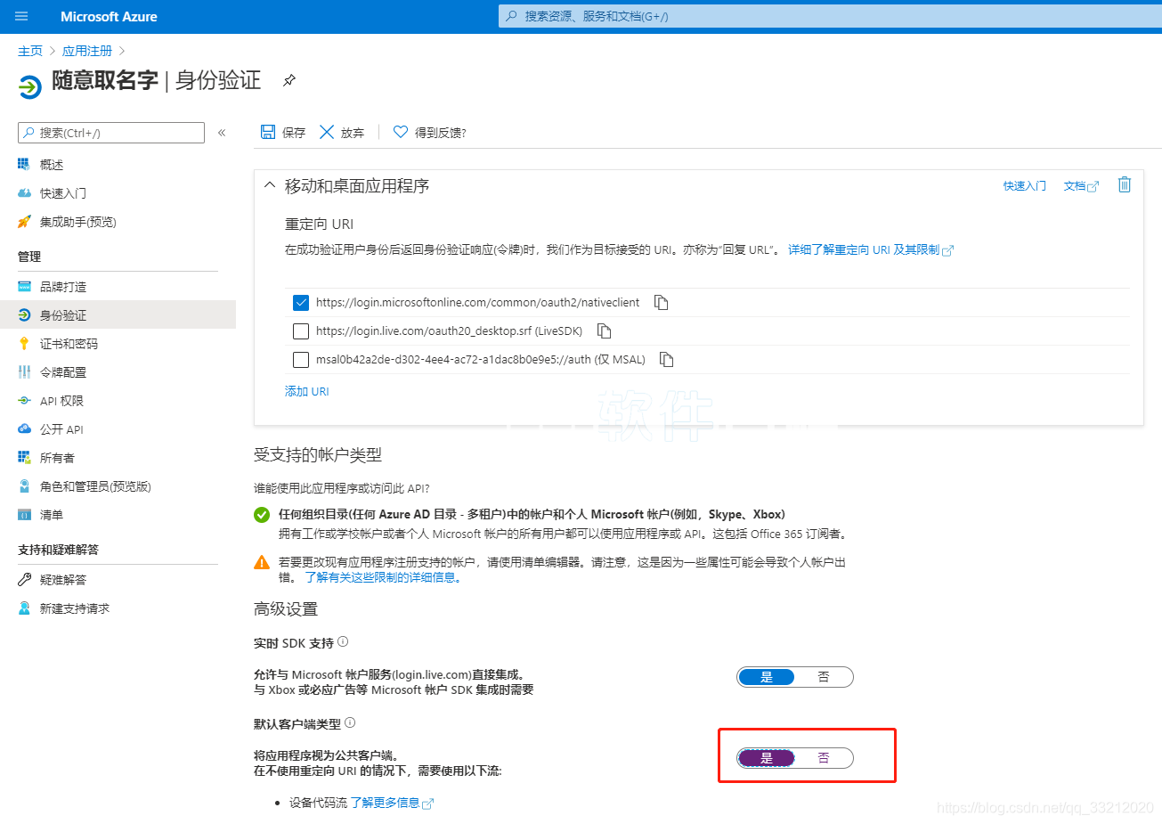 2022 申请 Microsoft 365 E5 订阅并永久续期+ 5T 不限速网盘教程