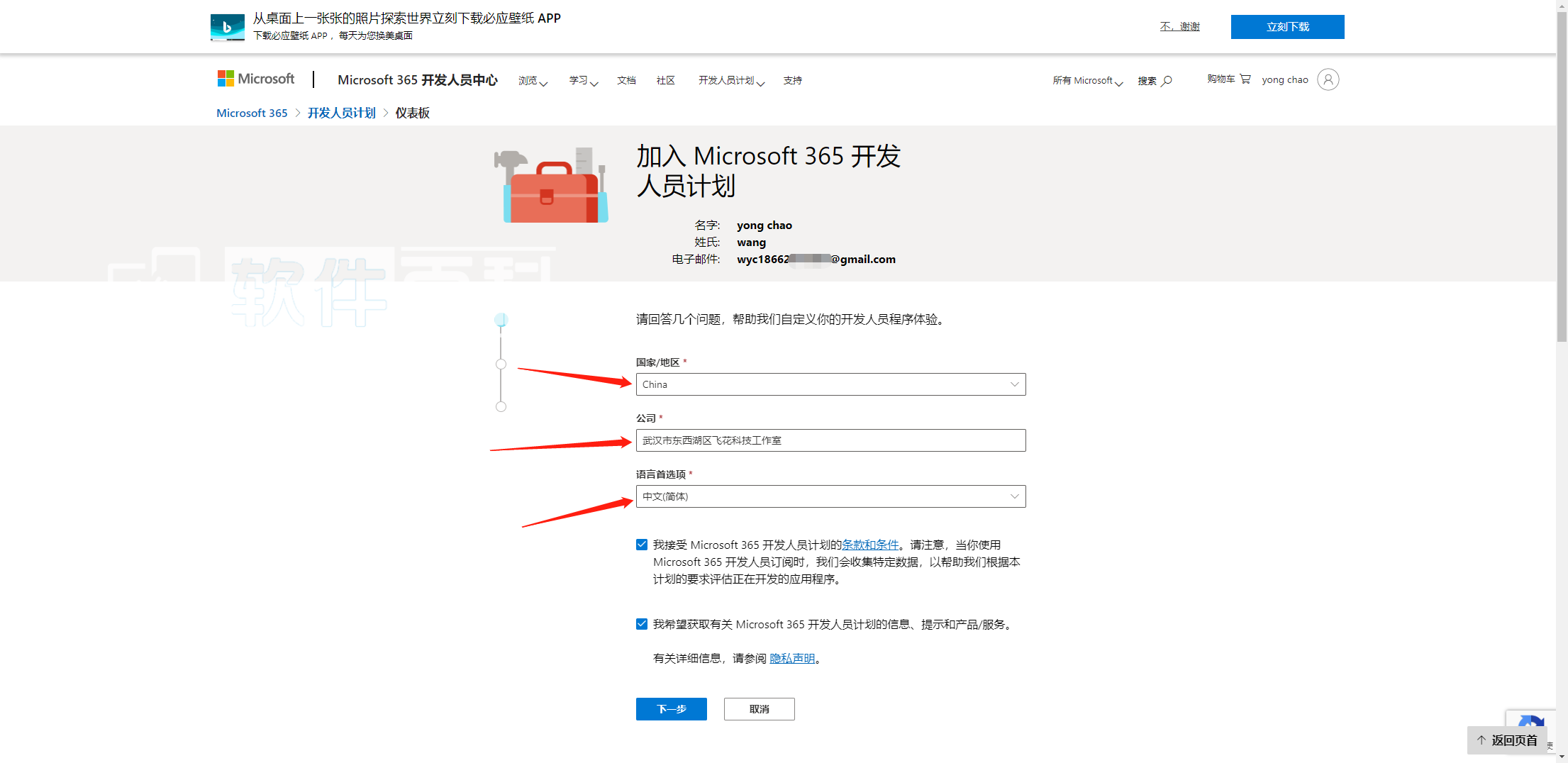 2022 申请 Microsoft 365 E5 订阅并永久续期+ 5T 不限速网盘教程