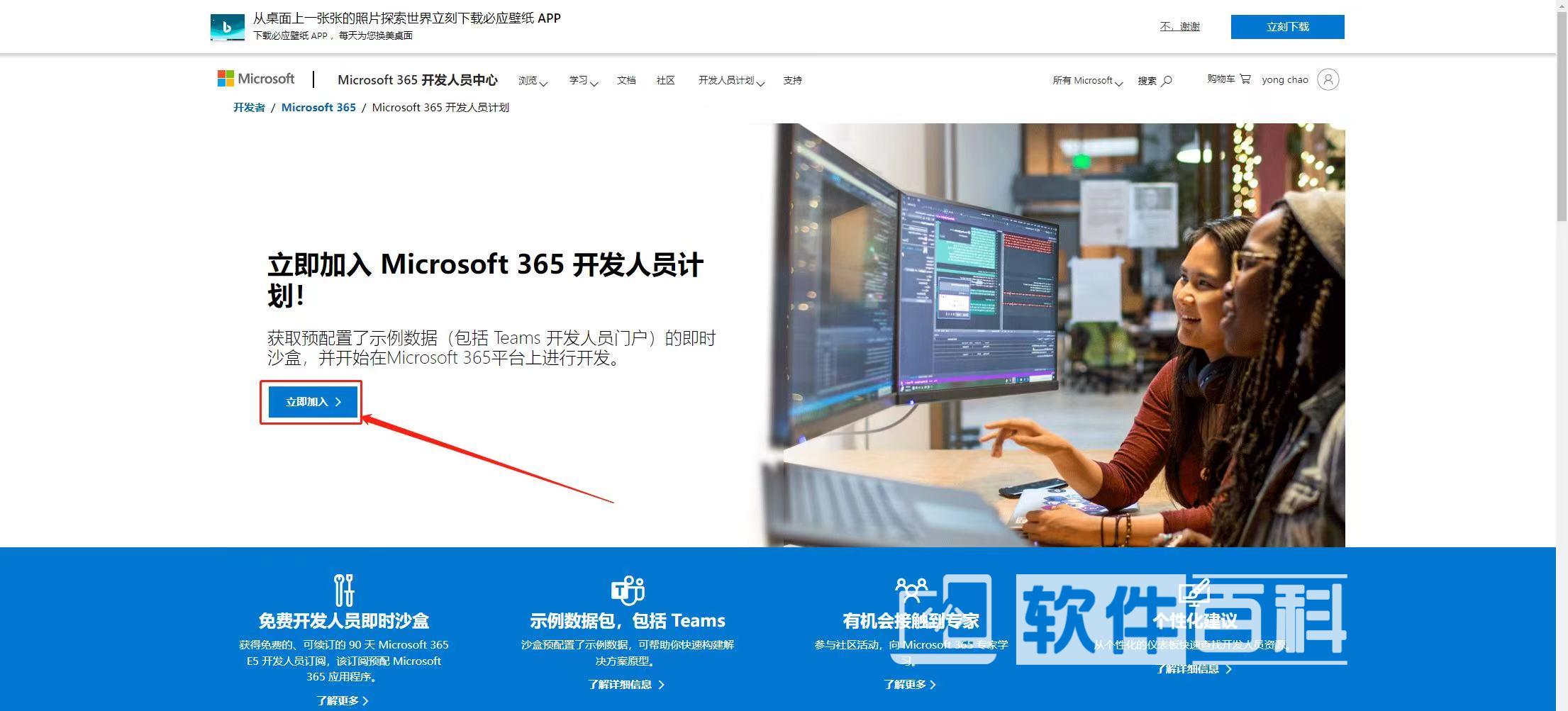 2022 申请 Microsoft 365 E5 订阅并永久续期+ 5T 不限速网盘教程