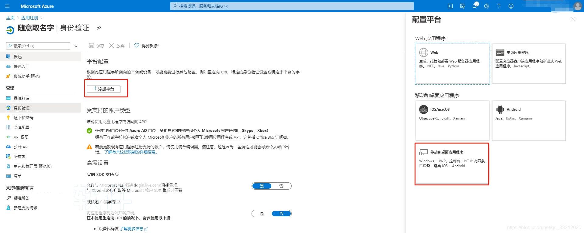 2022 申请 Microsoft 365 E5 订阅并永久续期+ 5T 不限速网盘教程