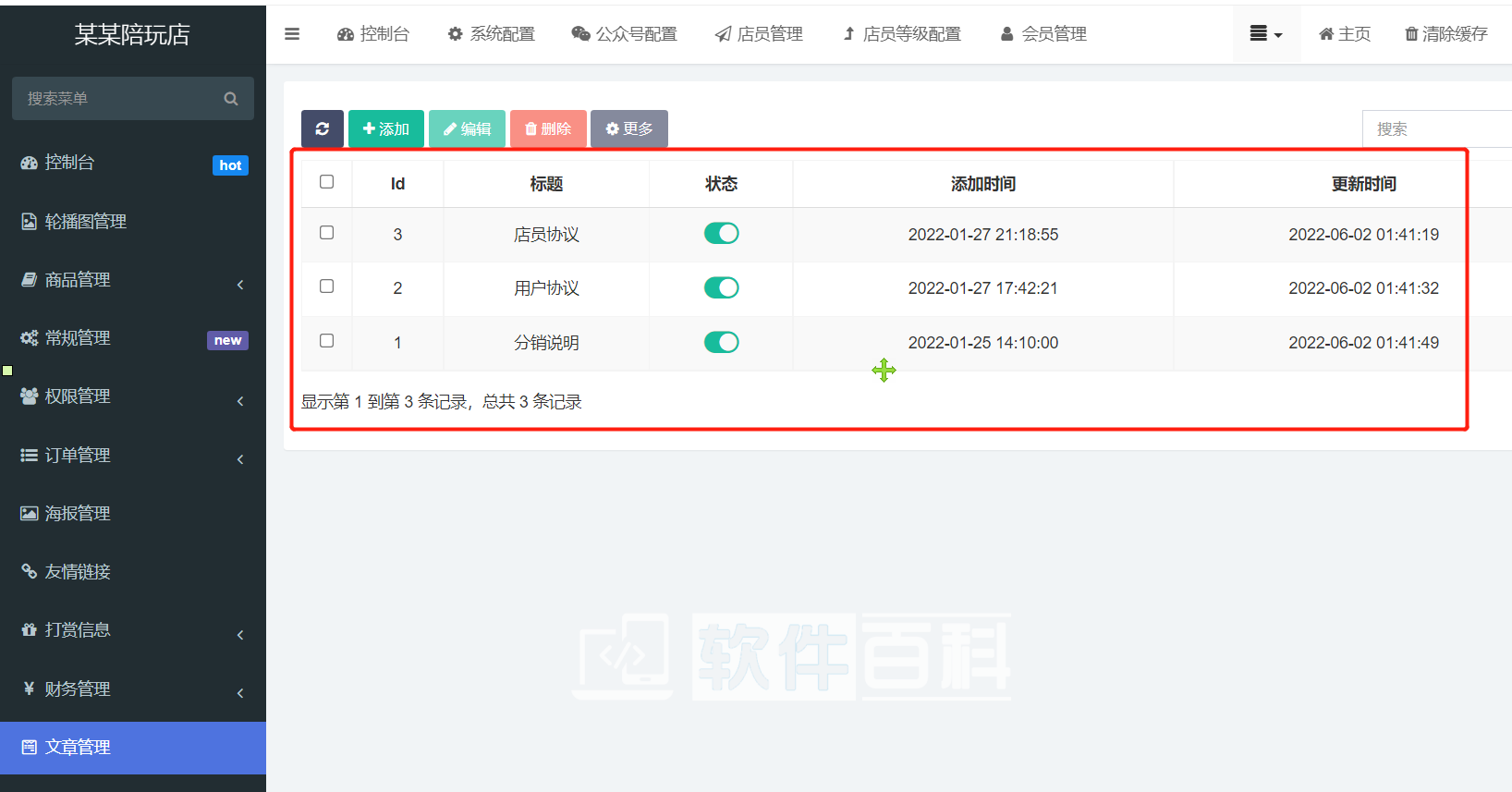 全网首发游戏陪玩系统/语音聊天系统商业版源码附详细教程