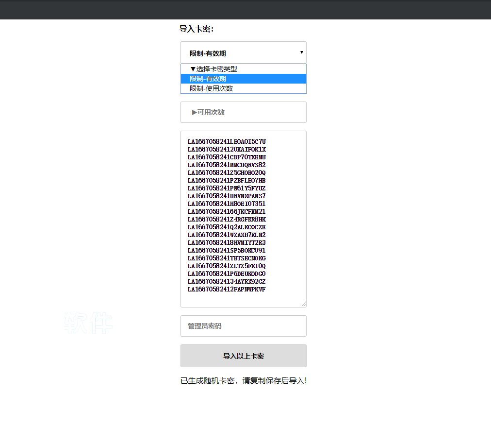 2022最新老A卡密验证系统完整源码