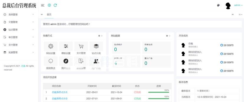 总裁导航系统2022最新开源版本