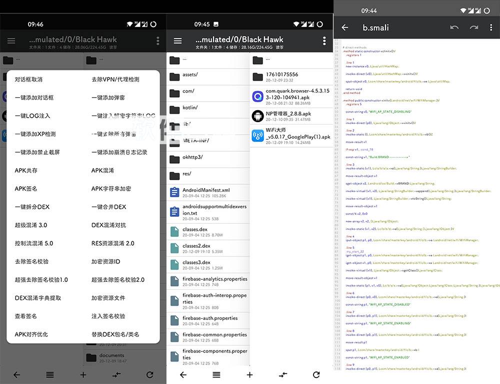 NP管理器APP(免费APK逆向修改工具) 3.0.60-软件百科