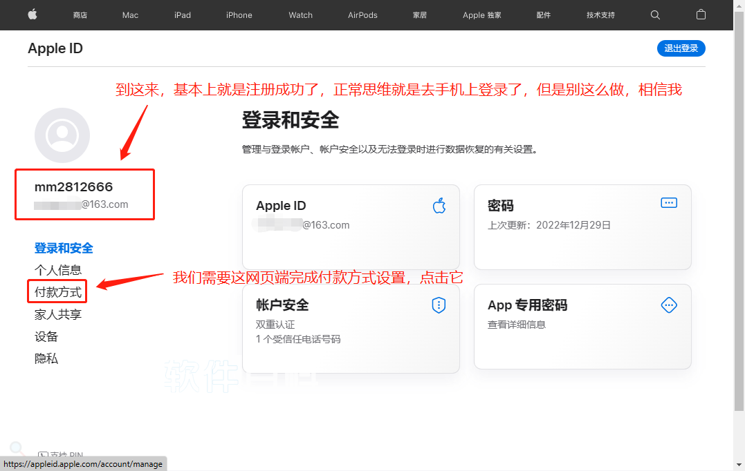 全网最详细手把手教你注册海外Apple ID