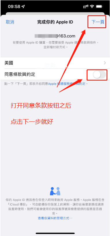 全网最详细手把手教你注册海外Apple ID