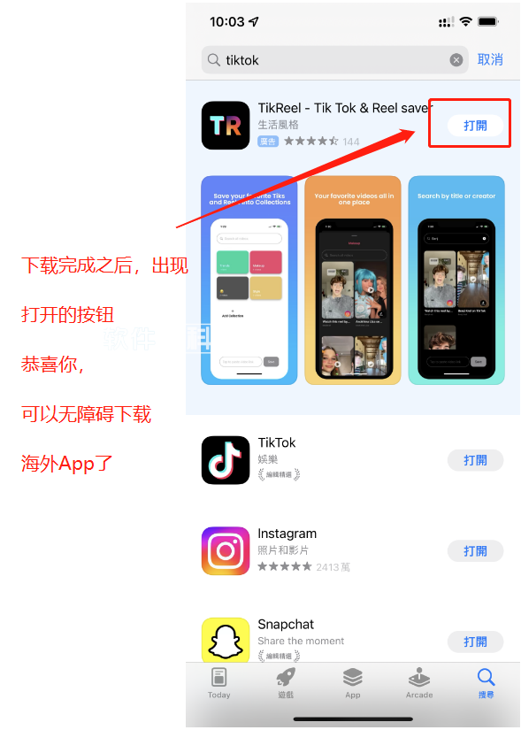 全网最详细手把手教你注册海外Apple ID