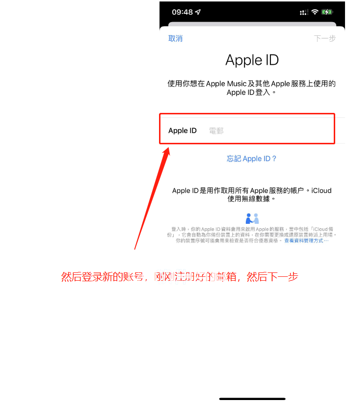 全网最详细手把手教你注册海外Apple ID