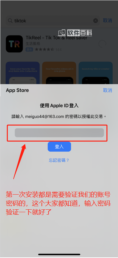 全网最详细手把手教你注册海外Apple ID