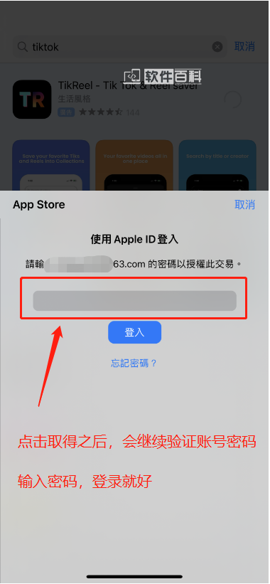 全网最详细手把手教你注册海外Apple ID