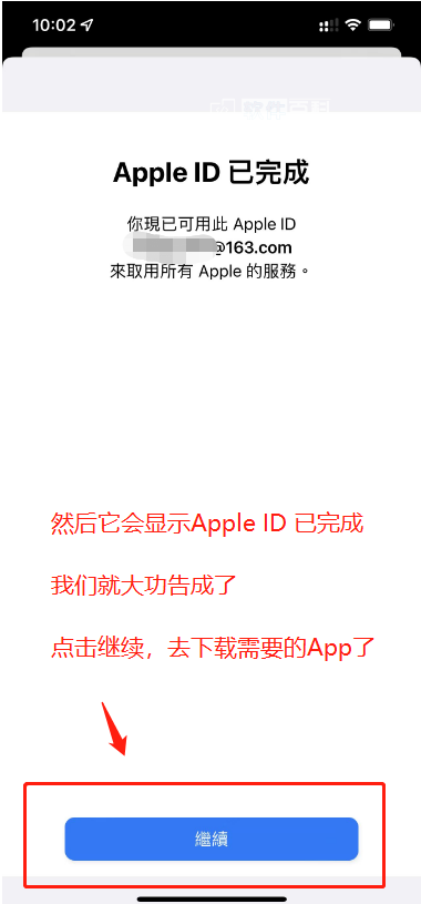 全网最详细手把手教你注册海外Apple ID