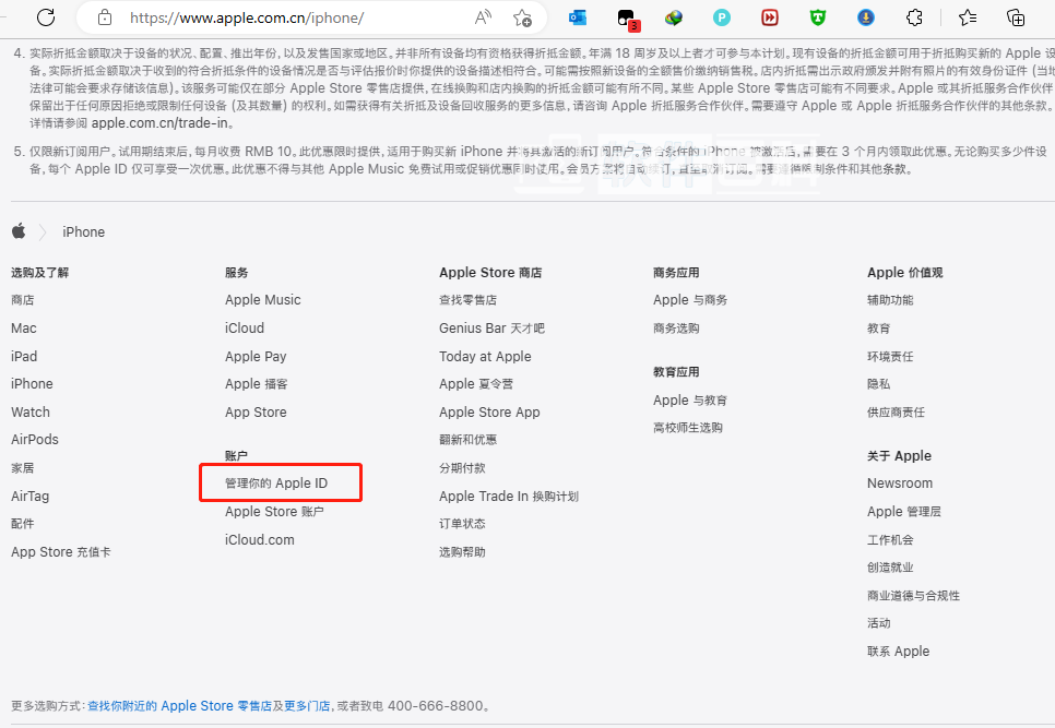 全网最详细手把手教你注册海外Apple ID