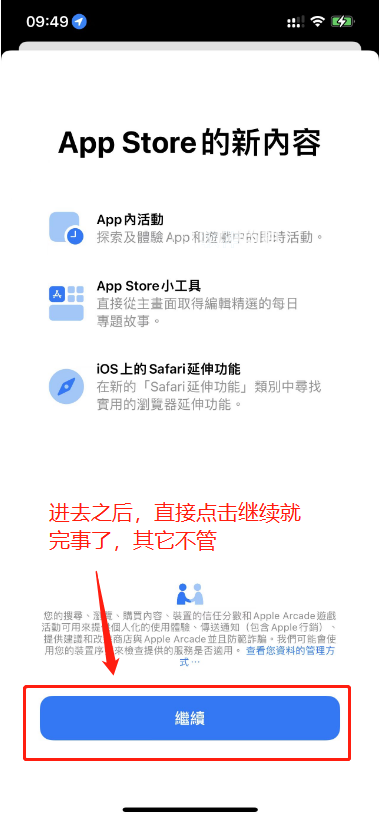 全网最详细手把手教你注册海外Apple ID