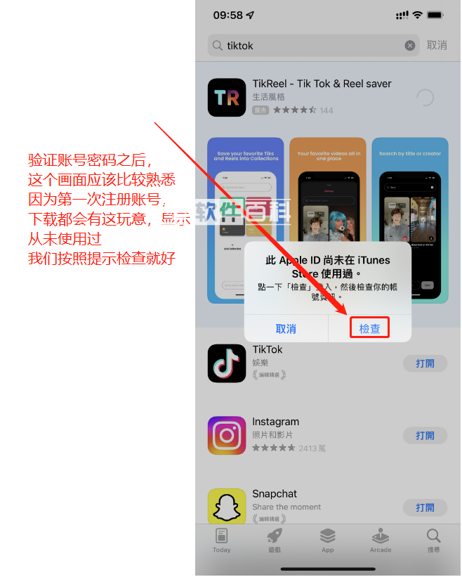 全网最详细手把手教你注册海外Apple ID