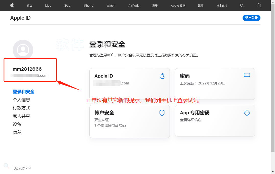 全网最详细手把手教你注册海外Apple ID