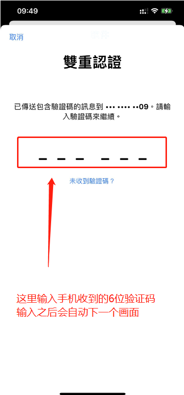 全网最详细手把手教你注册海外Apple ID