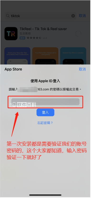 全网最详细手把手教你注册海外Apple ID