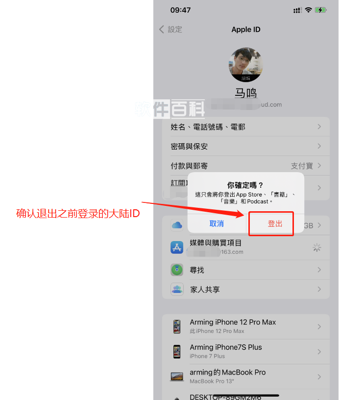 全网最详细手把手教你注册海外Apple ID