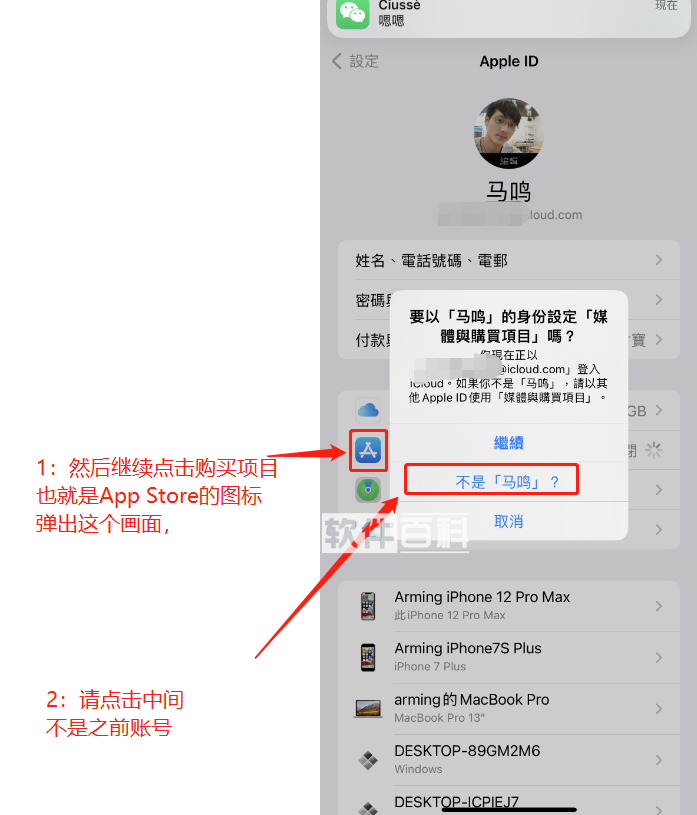 全网最详细手把手教你注册海外Apple ID