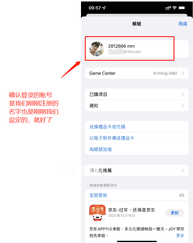 全网最详细手把手教你注册海外Apple ID