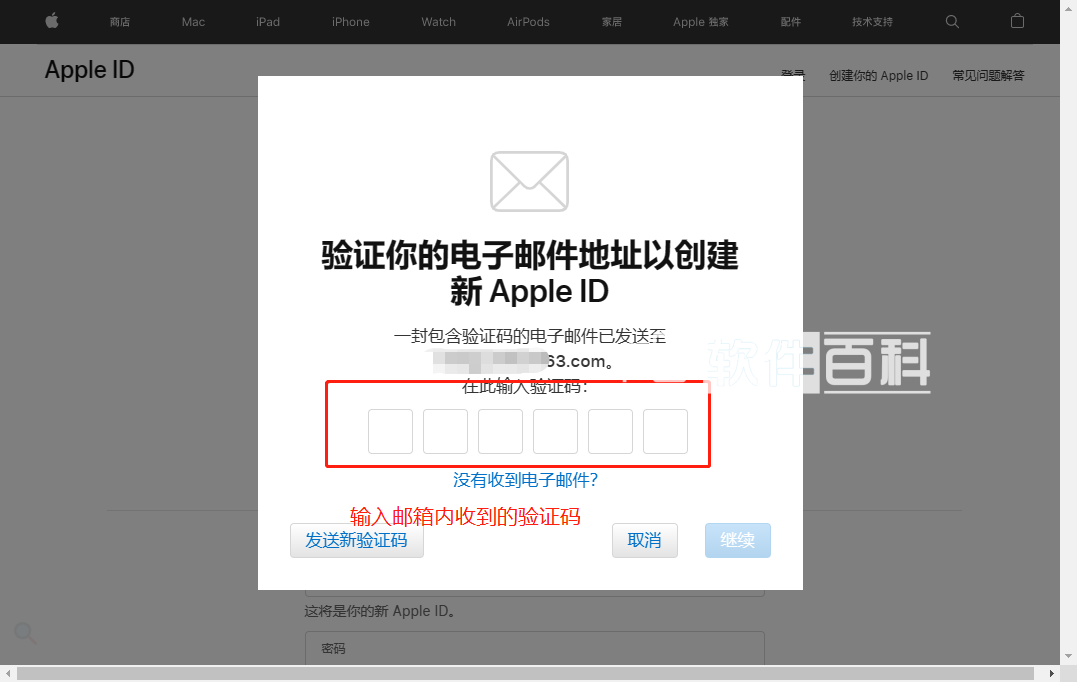 全网最详细手把手教你注册海外Apple ID