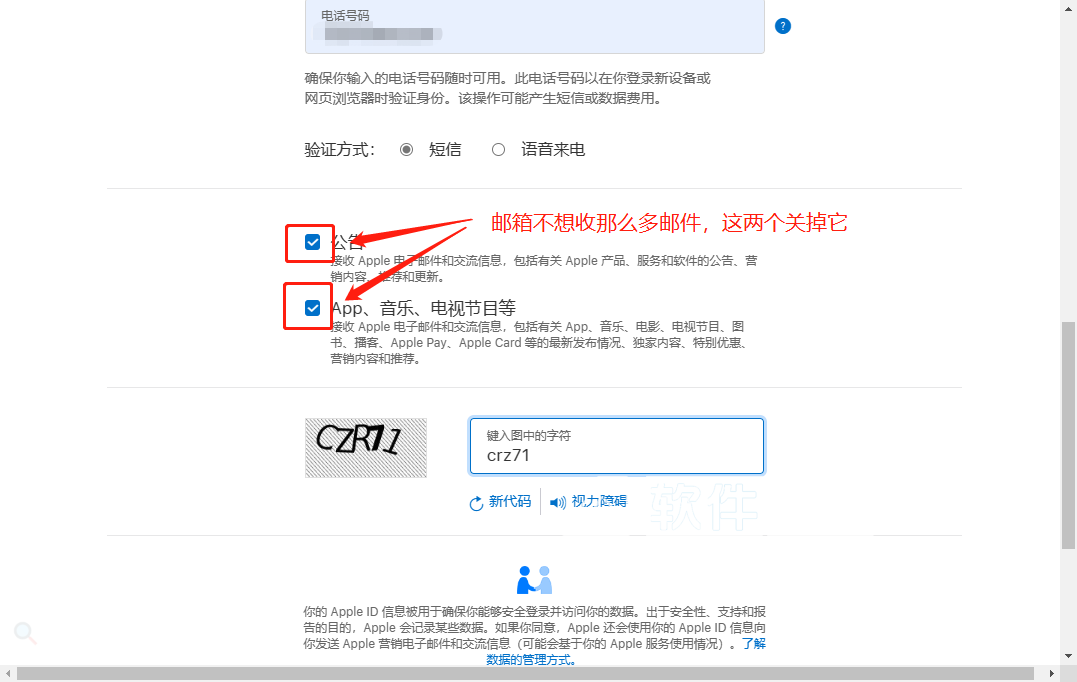 全网最详细手把手教你注册海外Apple ID