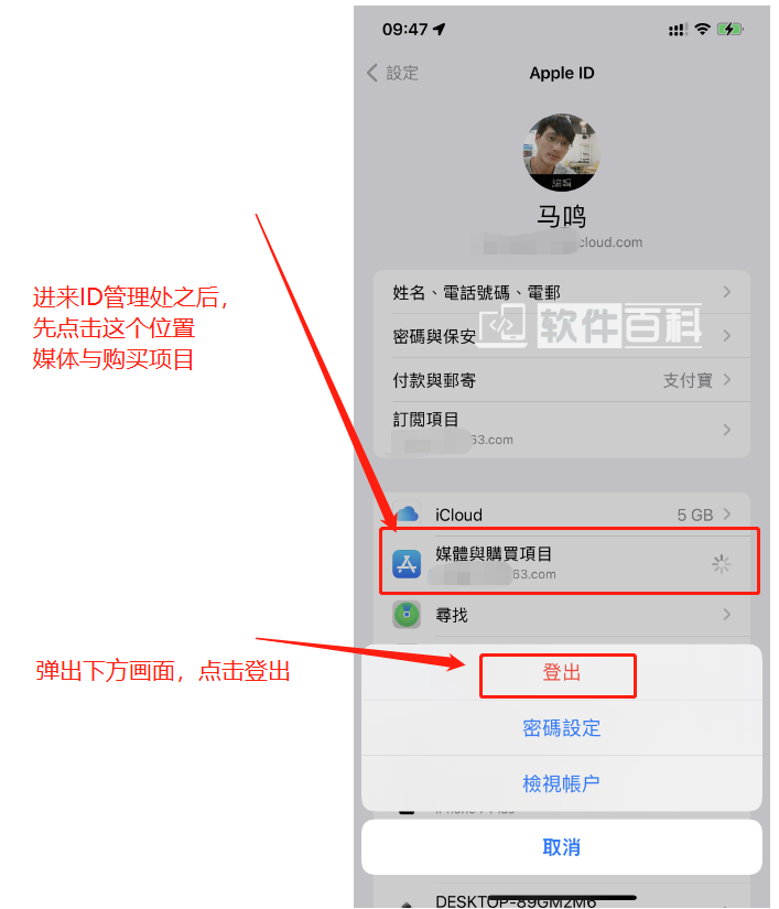 全网最详细手把手教你注册海外Apple ID