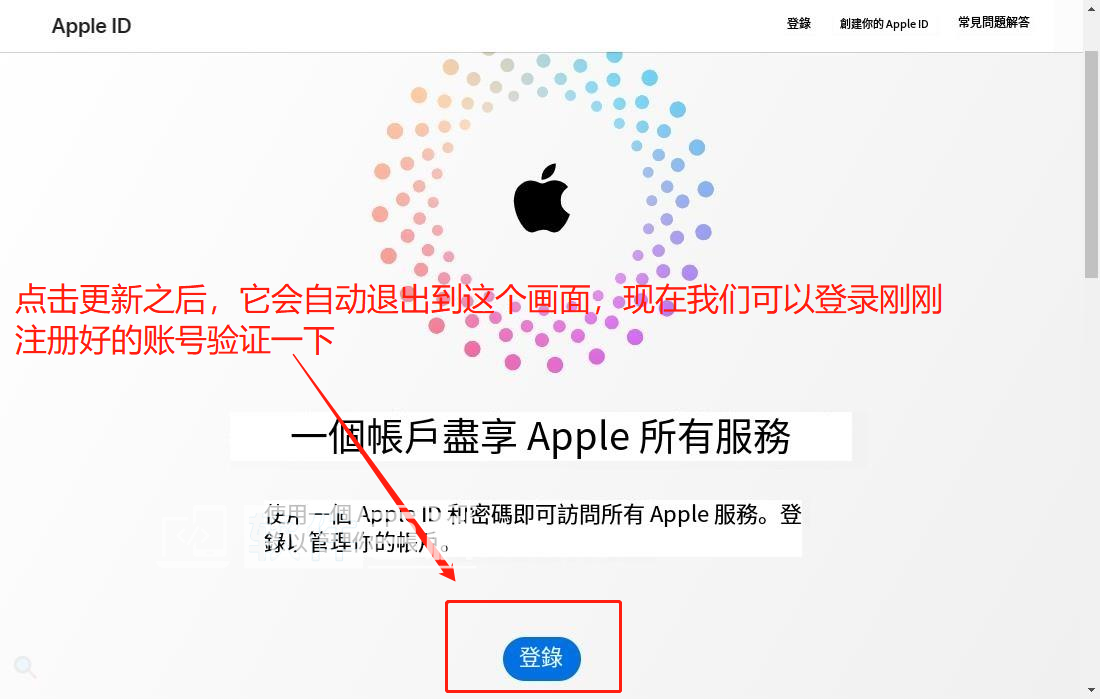 全网最详细手把手教你注册海外Apple ID