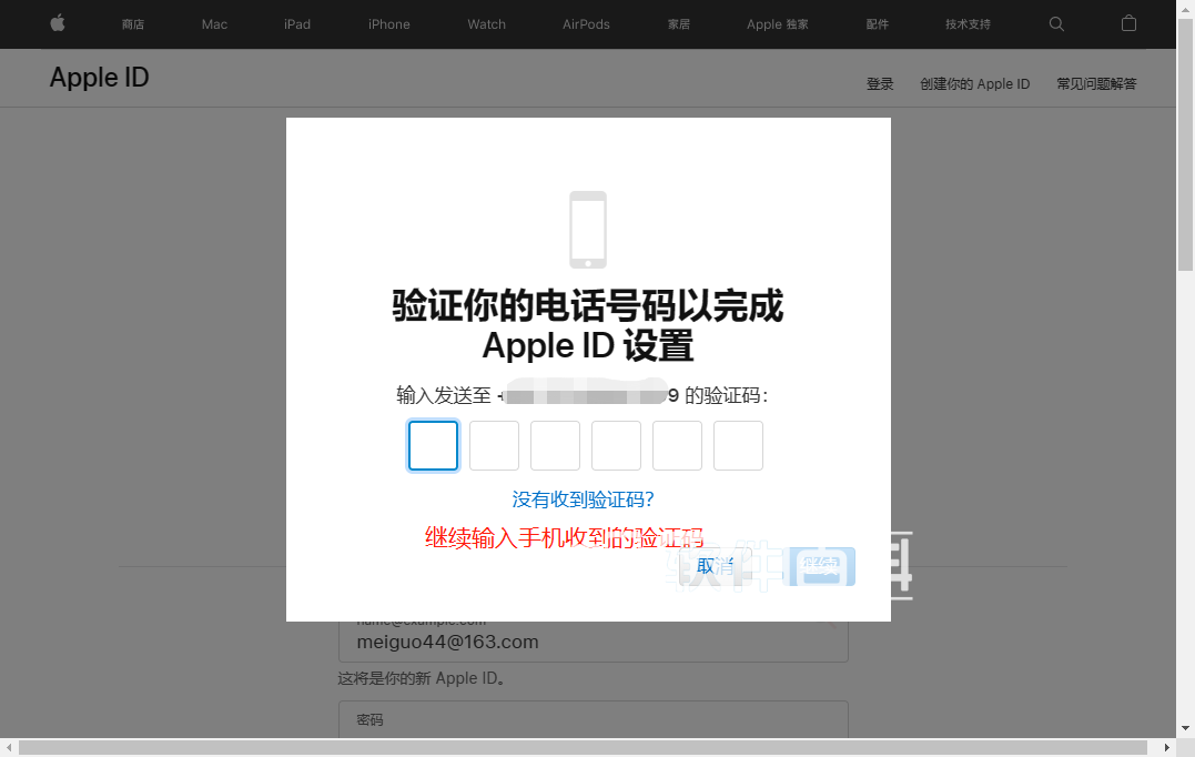 全网最详细手把手教你注册海外Apple ID