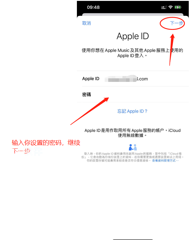 全网最详细手把手教你注册海外Apple ID