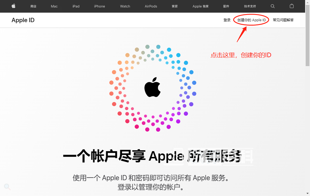 全网最详细手把手教你注册海外Apple ID