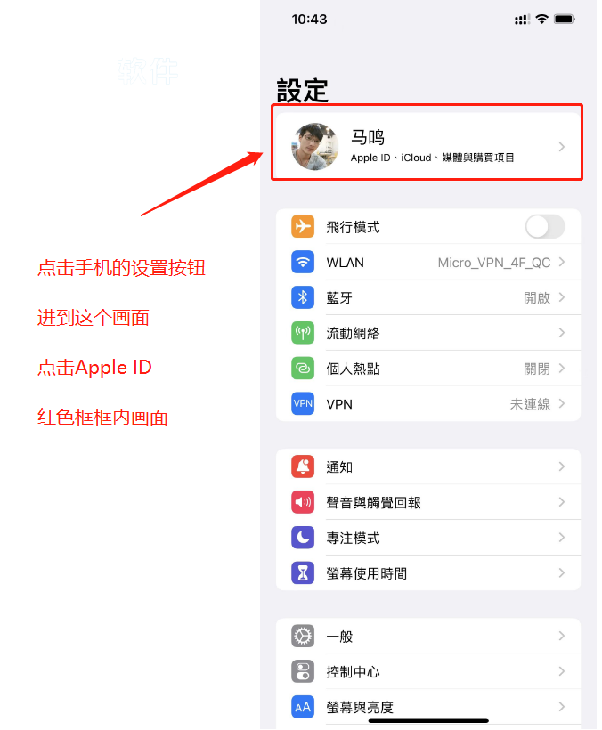 全网最详细手把手教你注册海外Apple ID